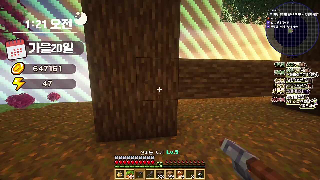 찹트리 개사기인데??