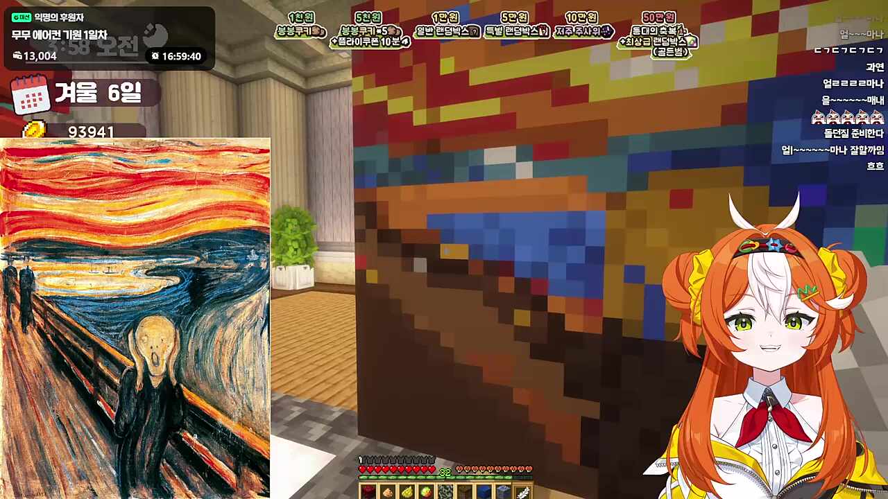 누나를 데려온 무무