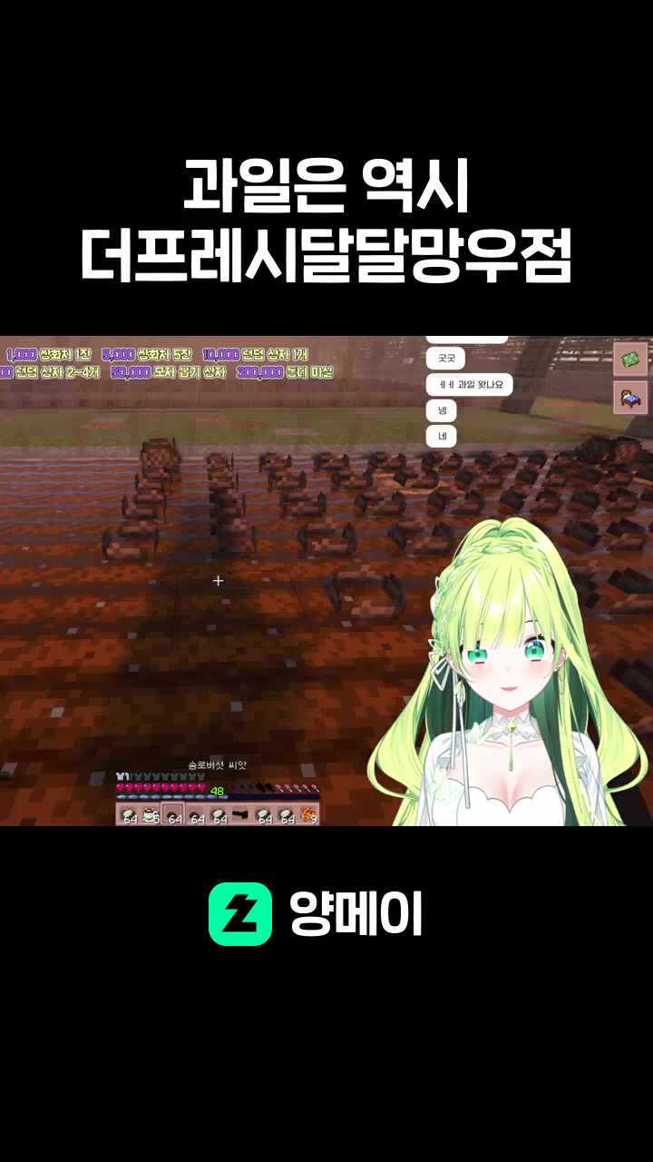과일은 역시 더프레시달달망우점