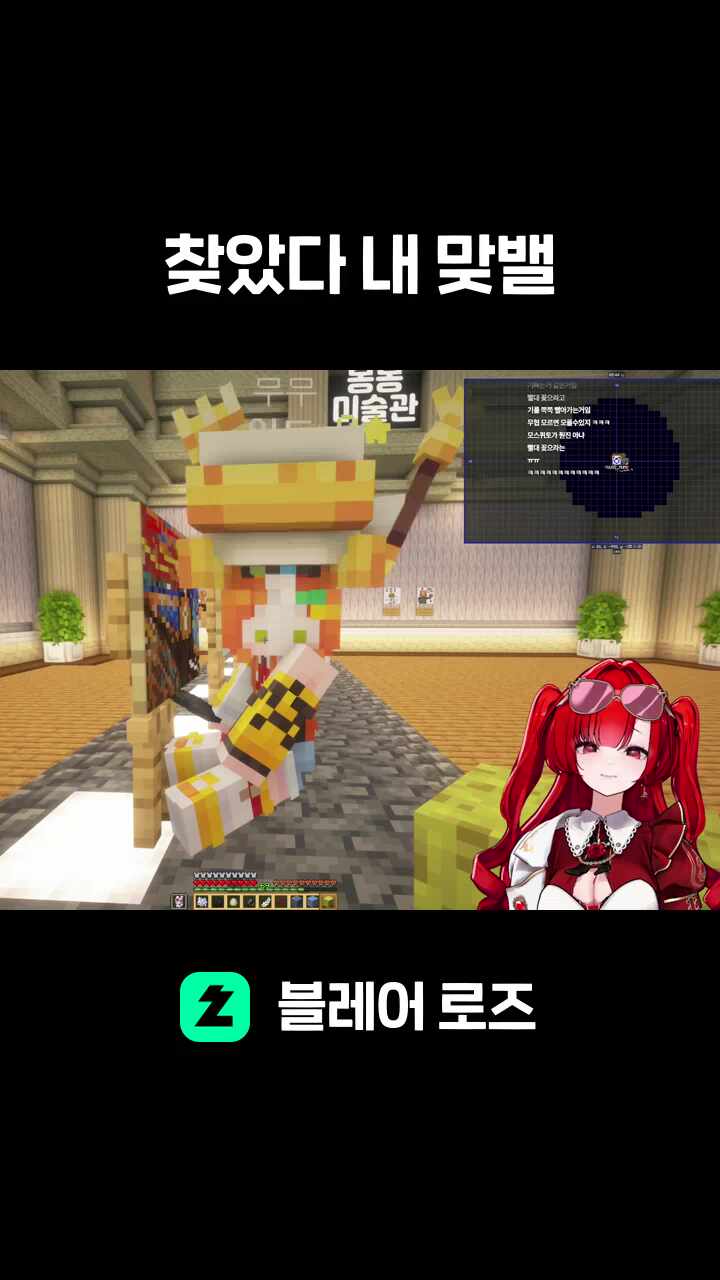 찾았다 내 맞밸