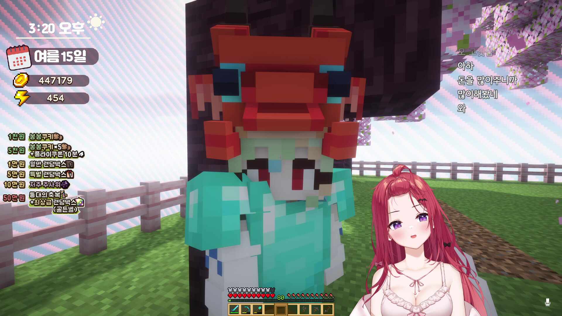 봉봉팜 3일차 같은 4일차