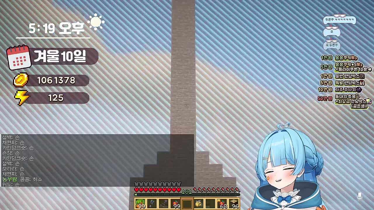 망내와 뇨롱이의 두쫀쿠섬을 구경하는 타비