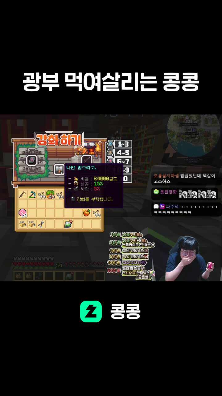 광부 먹여살리는 콩콩