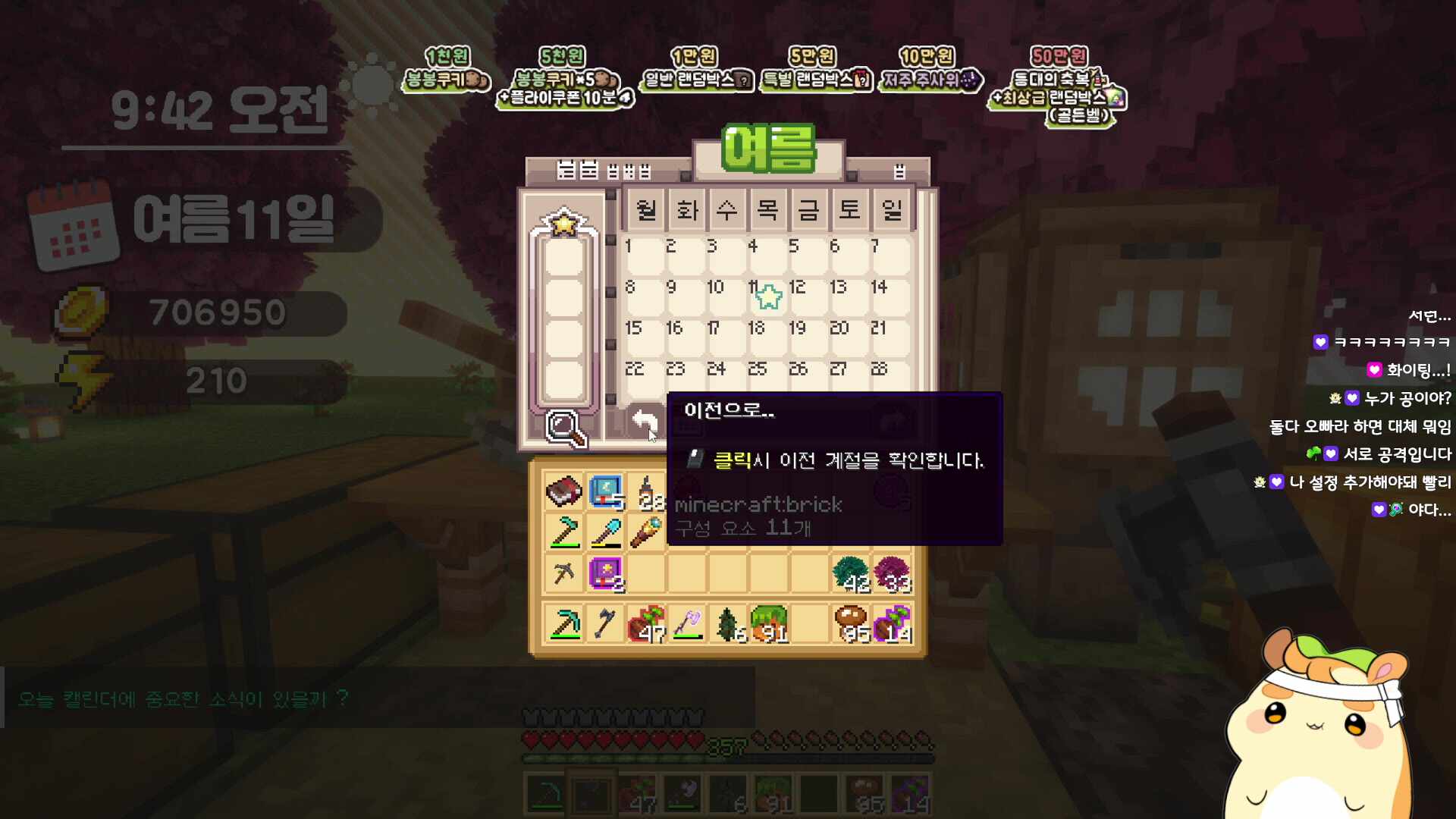 뿡) 봉봉팜 4일차 달을 가 🐹