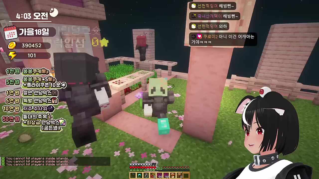 선배~~(키유톤으로)