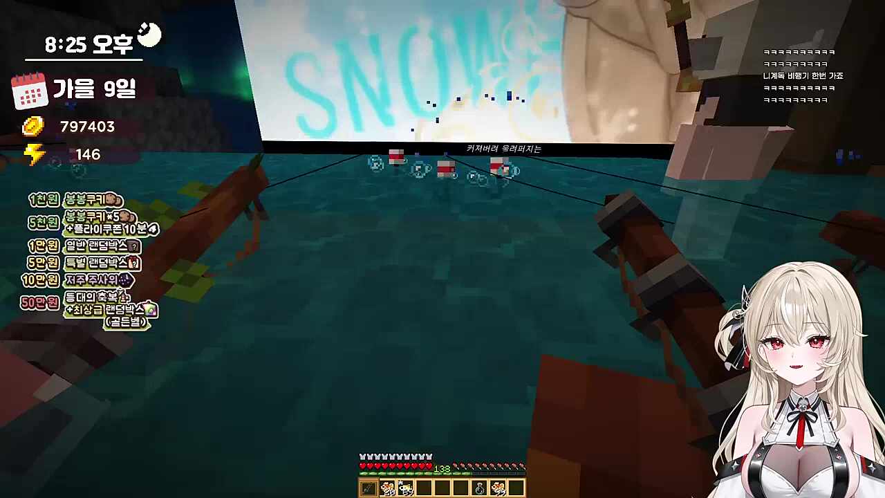 긴장해라 아카시아