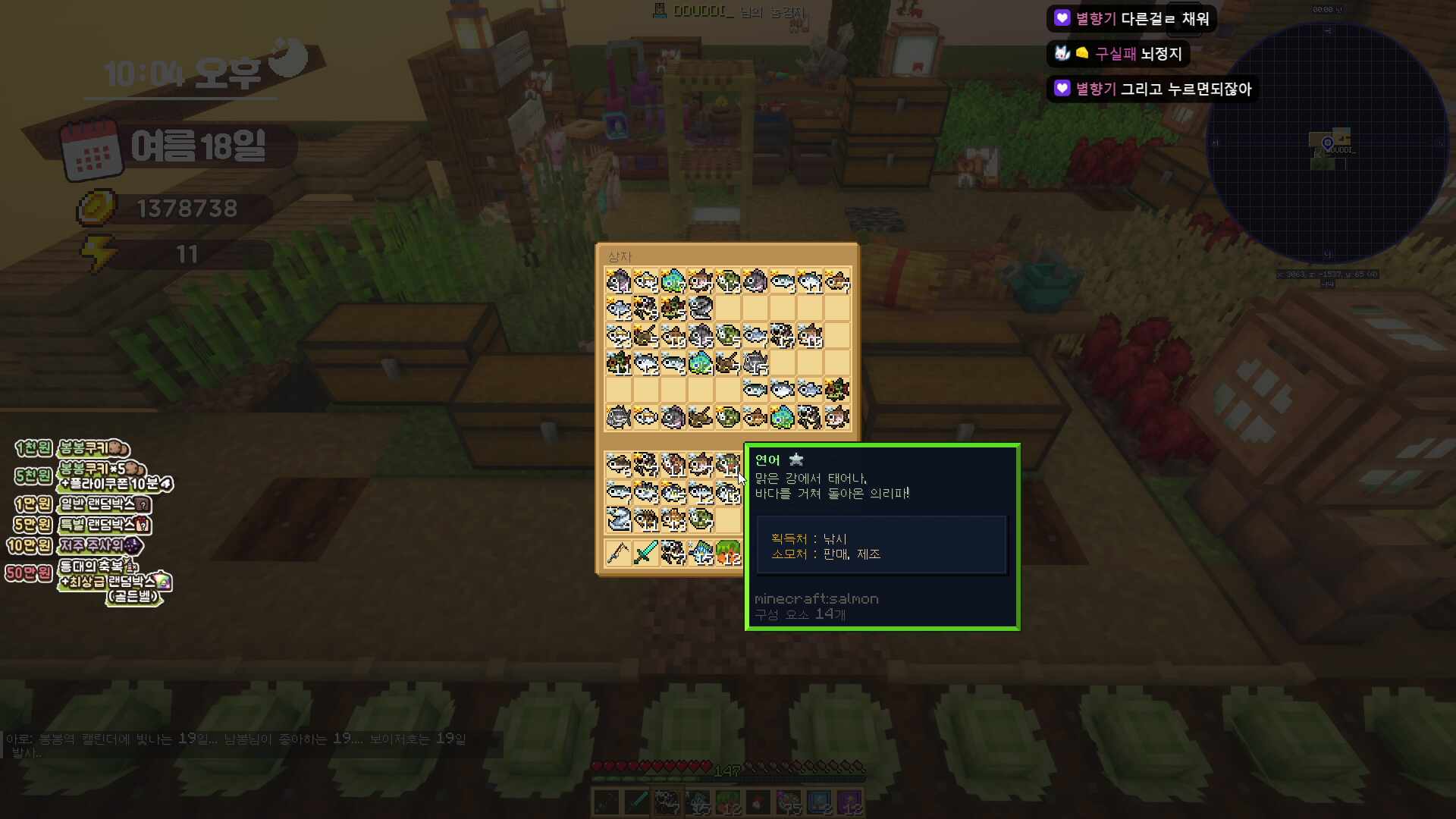 힐링서버 봉봉팜