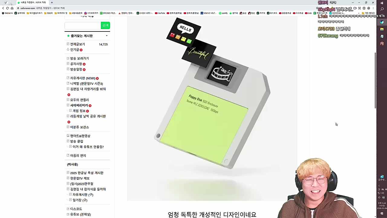 플로피 디스크 써 본 할배