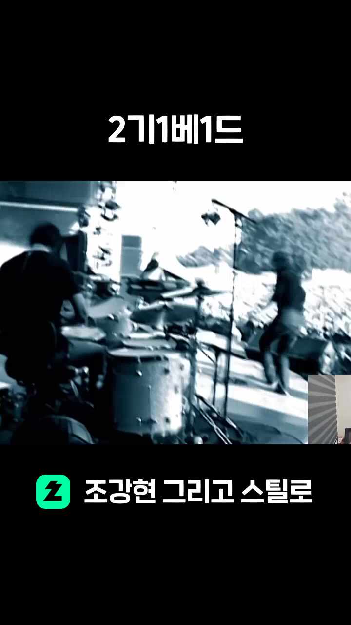 2기1베1드