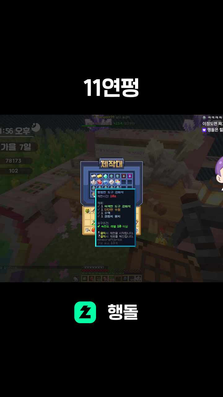 11연펑