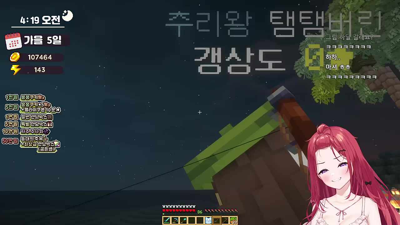 충전중인 탬탬, 