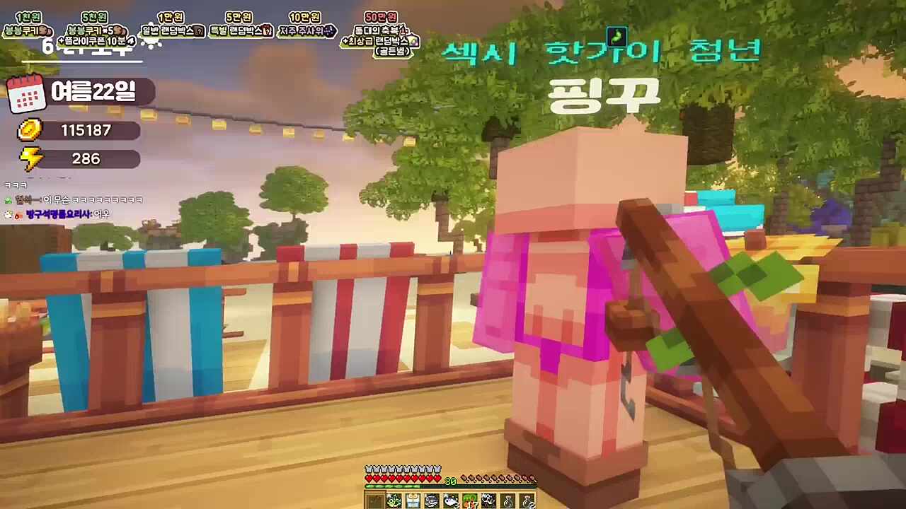 핑꾸와 춤과 키스