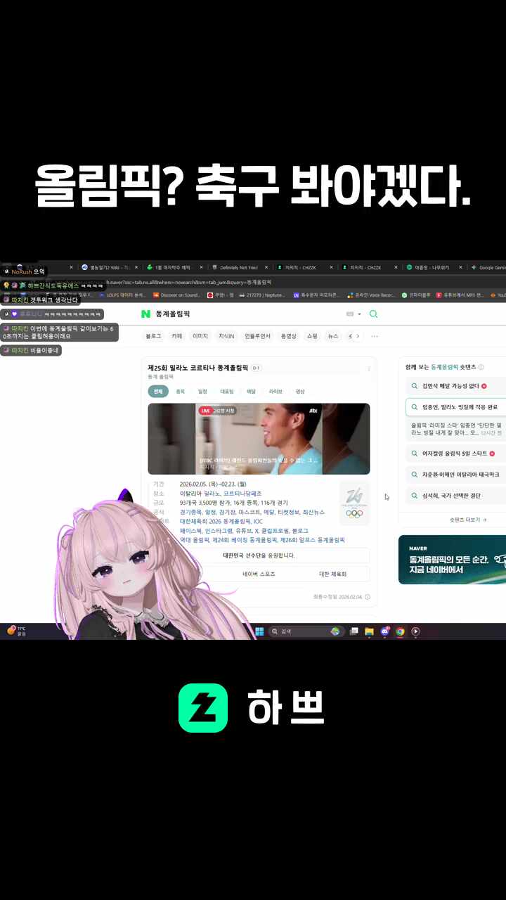 올림픽? 축구 봐야겠다.