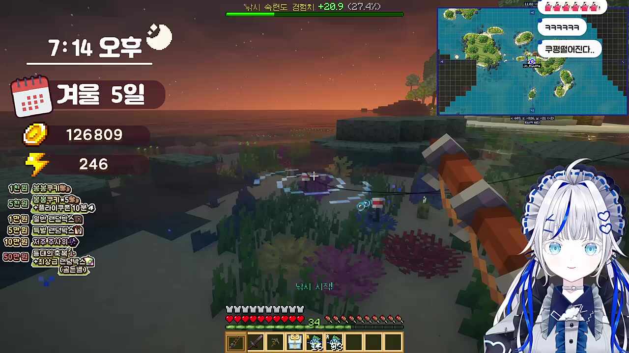 쿠평 / 마이크 안 끈거 깨닫고 수치사 하는 린