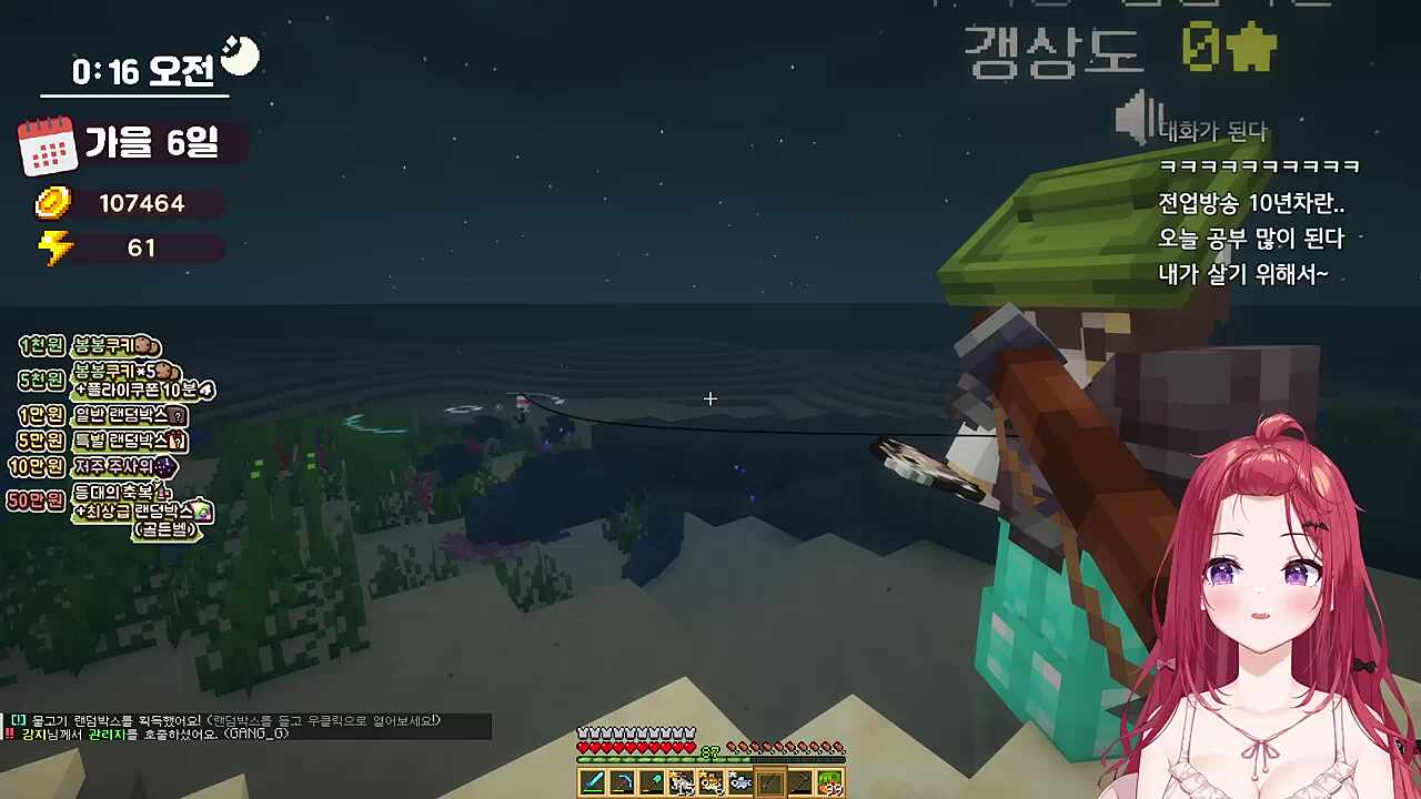 카린의 페로몬에 끌렸다가 버튼 세게 눌린 탬탬