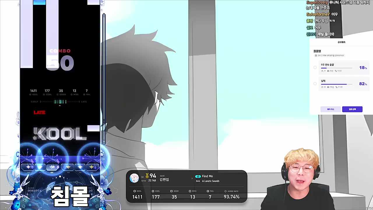 어디까지 슈랜쿨챌린지