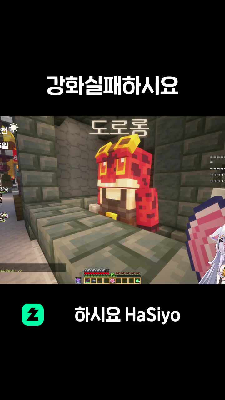 강화실패하시요