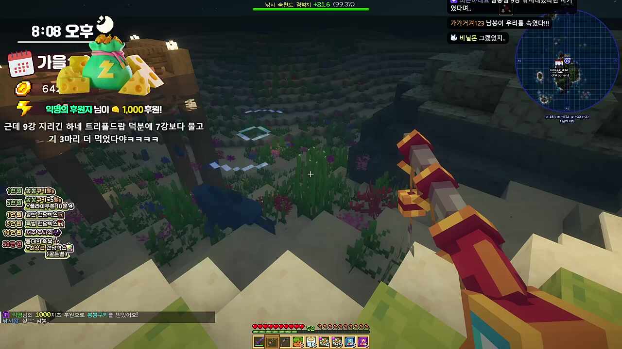 남봉... 이딴게 9강