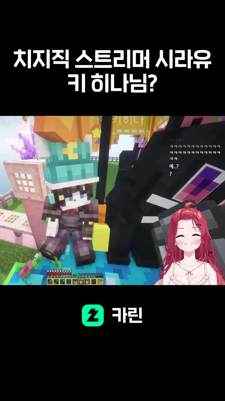 치지직 스트리머 시라유키 히나님?