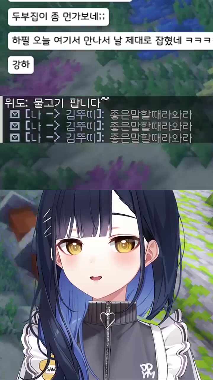 강지가 무서운 뚜띠