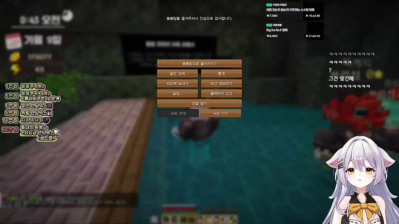 로즈 흥분제 투입