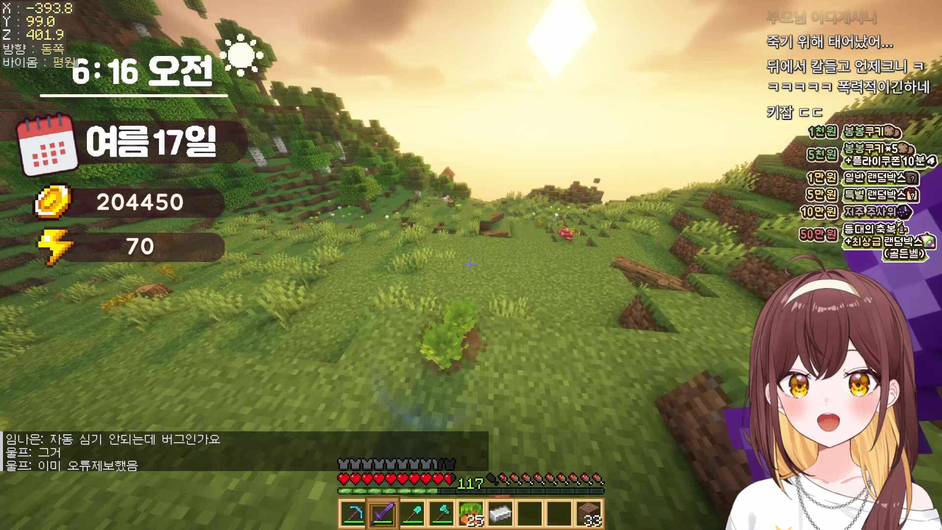 봉봉팜 그냥 근근팜을 만들고 싶은 사람 ٩(●'▿'●)۶ 