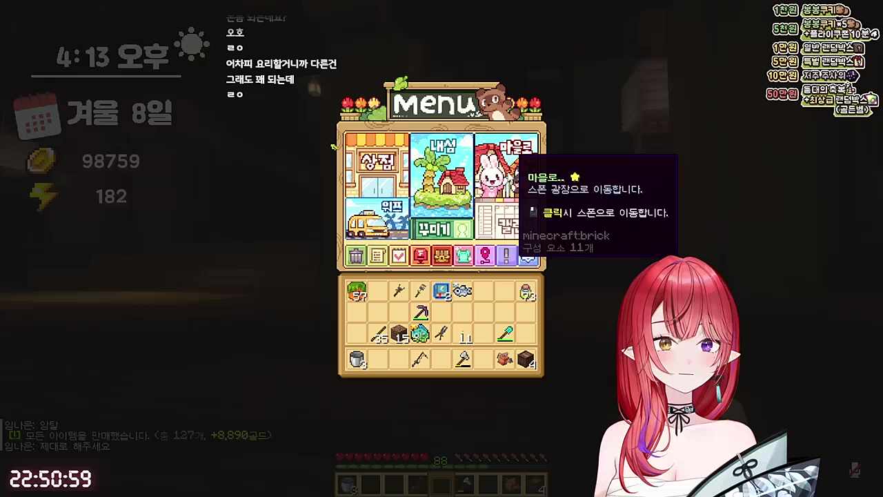 하네 : 후라따따따떠리