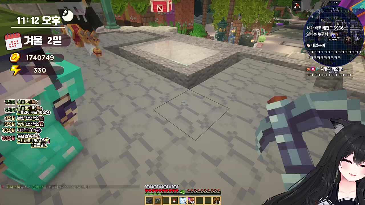 실프의 레나를 위한 기타연주