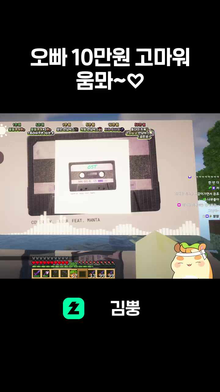 오빠 10만원 고마워 움뫄~♡