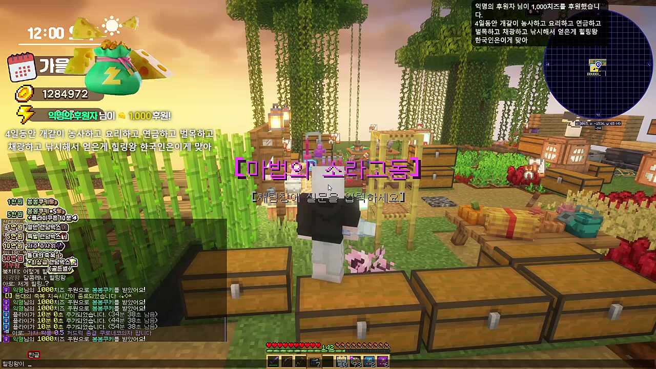 힐링왕이 낚시왕보다 멋있어?