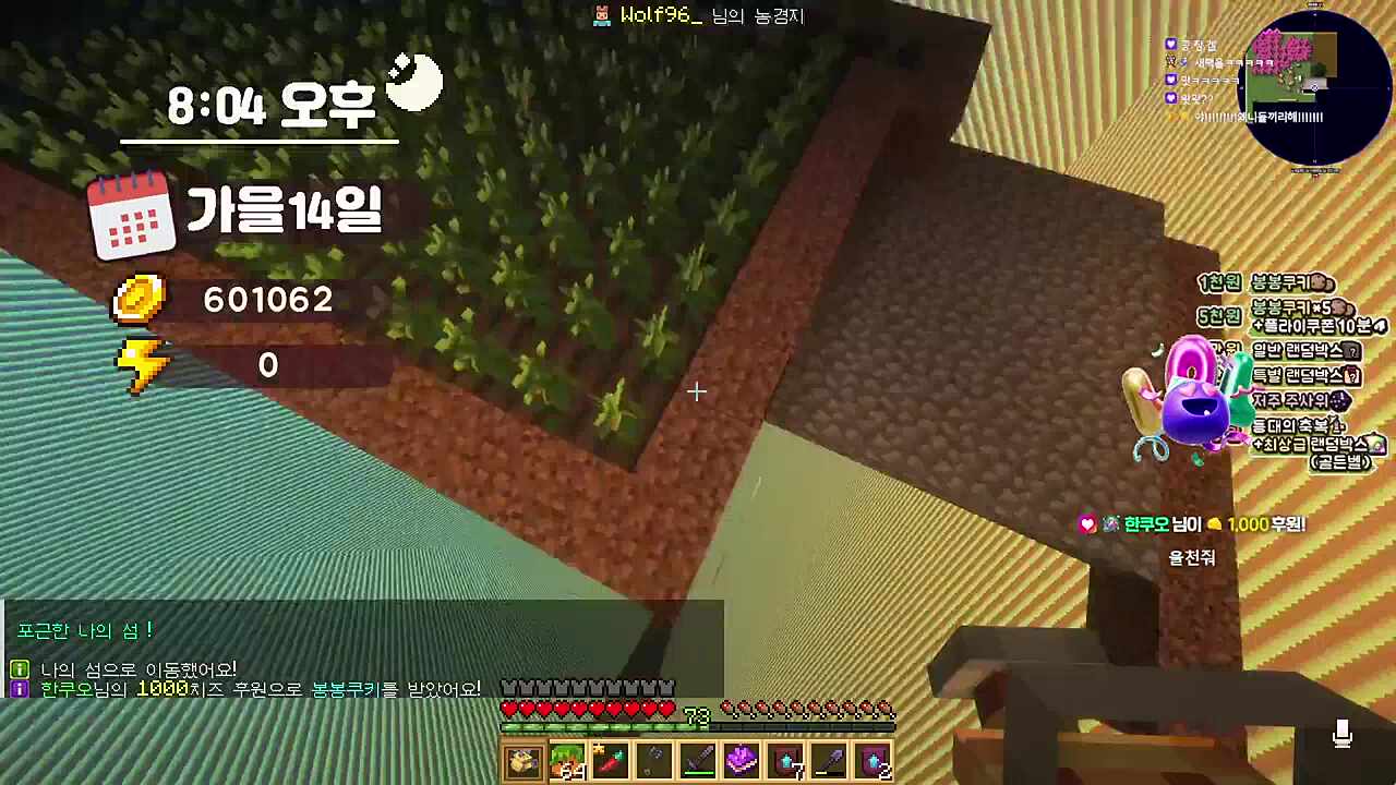 하늘이, 상혁이 새티스팩토리