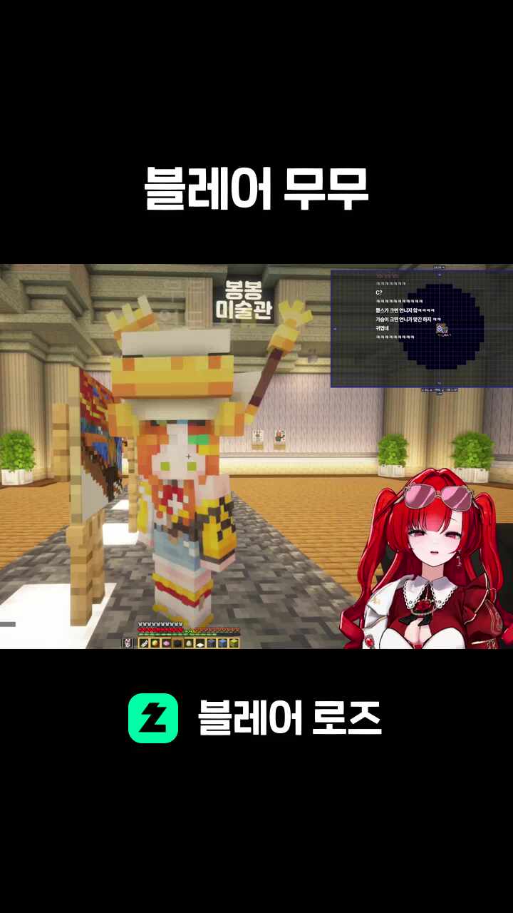 블레어 무무
