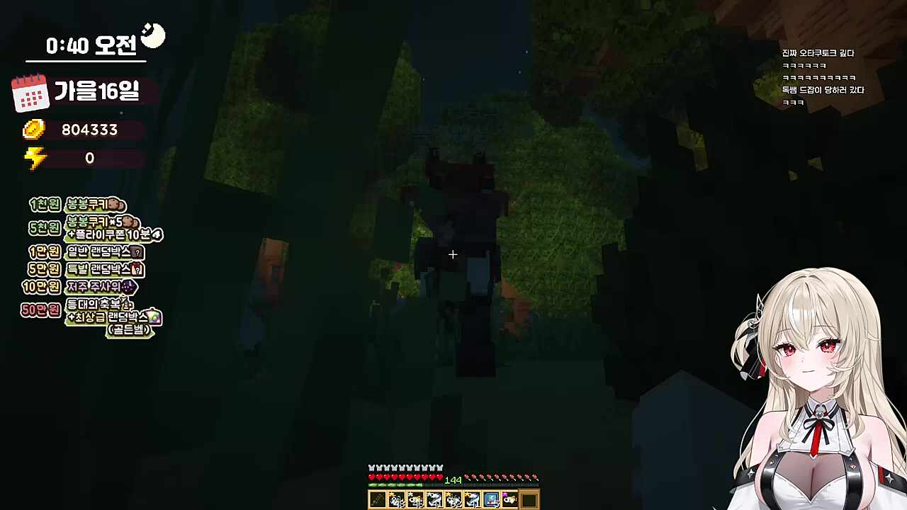 독쌤 삥 뜯는 카린 ㄷㄷ