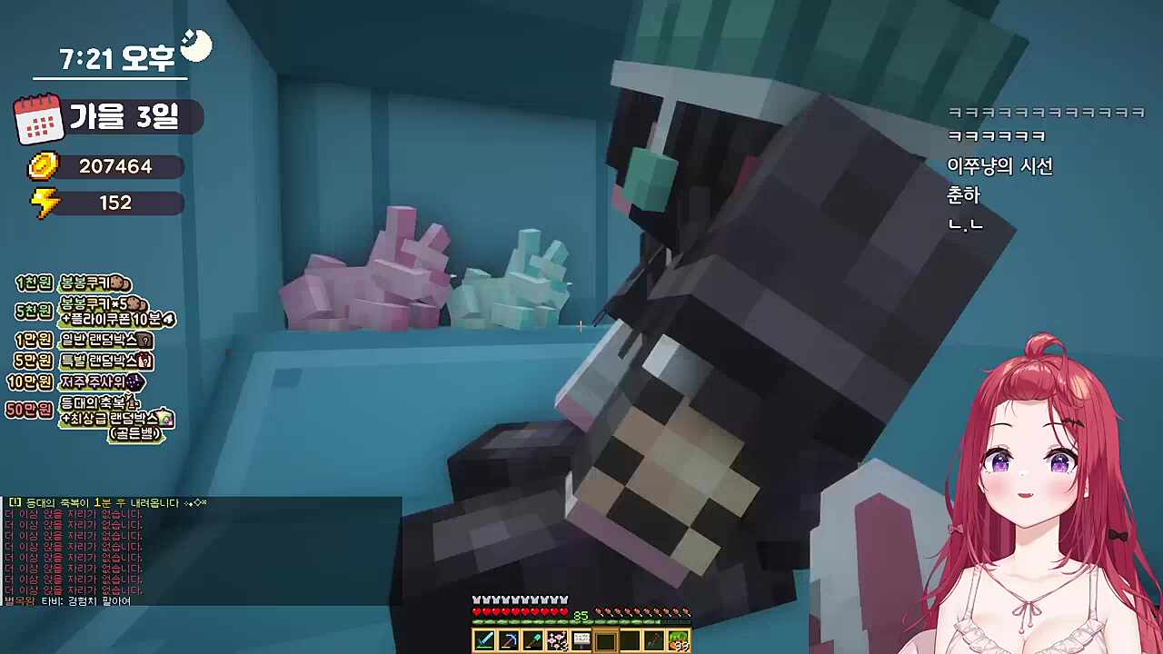 카린 : 이게 뭐야? 수액팔면 이런것도 살수있어요? / 히나 : 수액을 사주세요