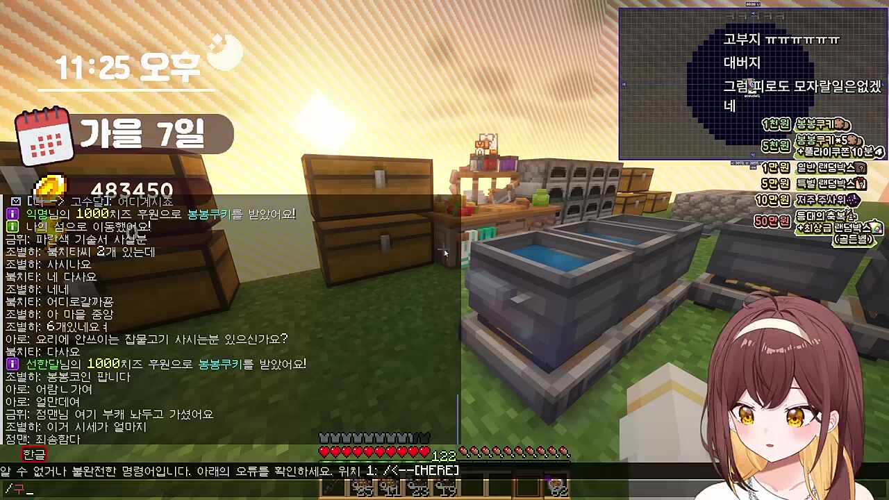 고수달 배신하는 탬탬버린