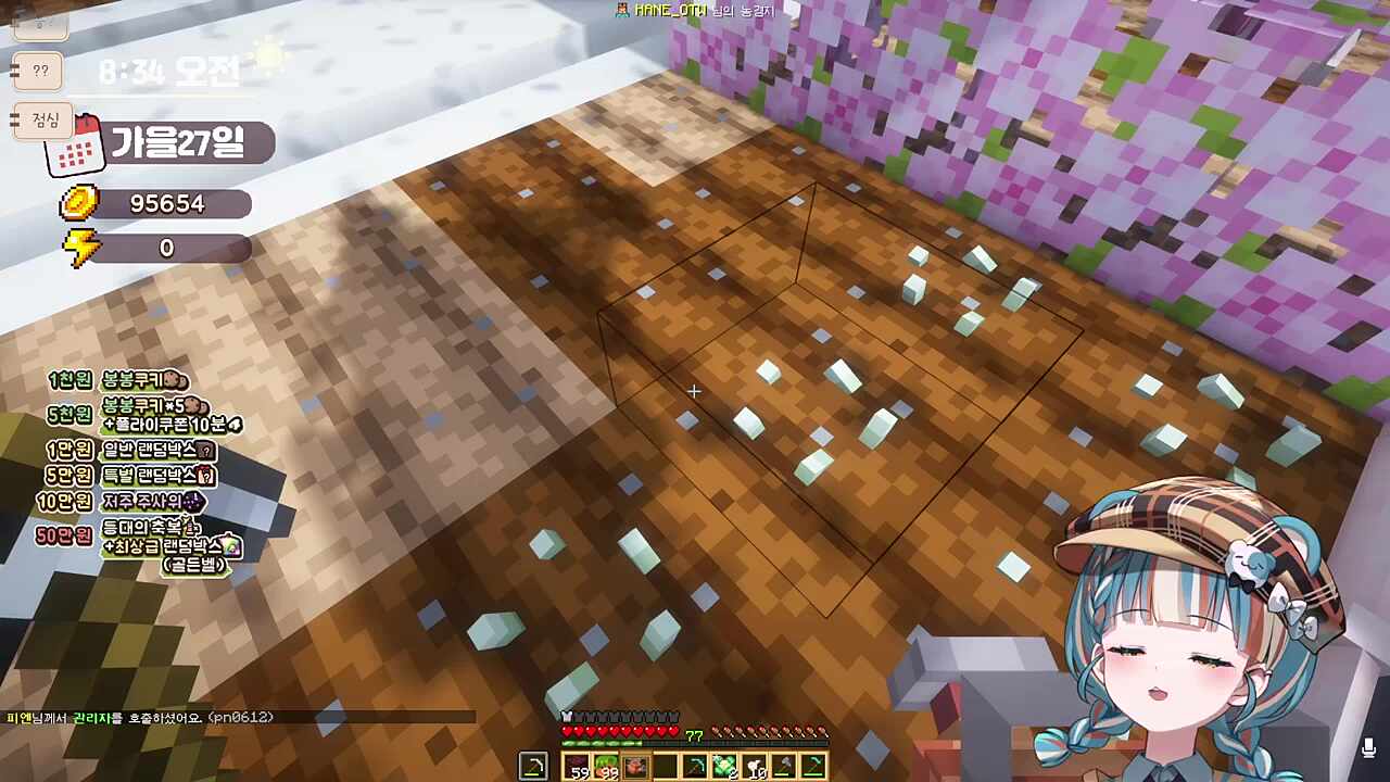 나 미니부타 되는거야?