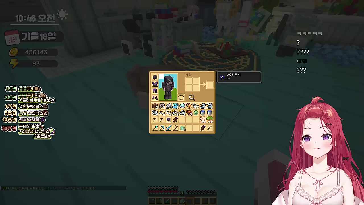 운뚱땡 신카린 의자 1트컷 ㄷㄷ