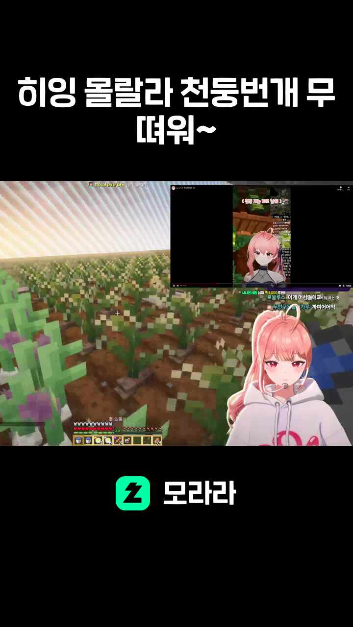 히잉 몰랄라 천둥번개 무뗘워~