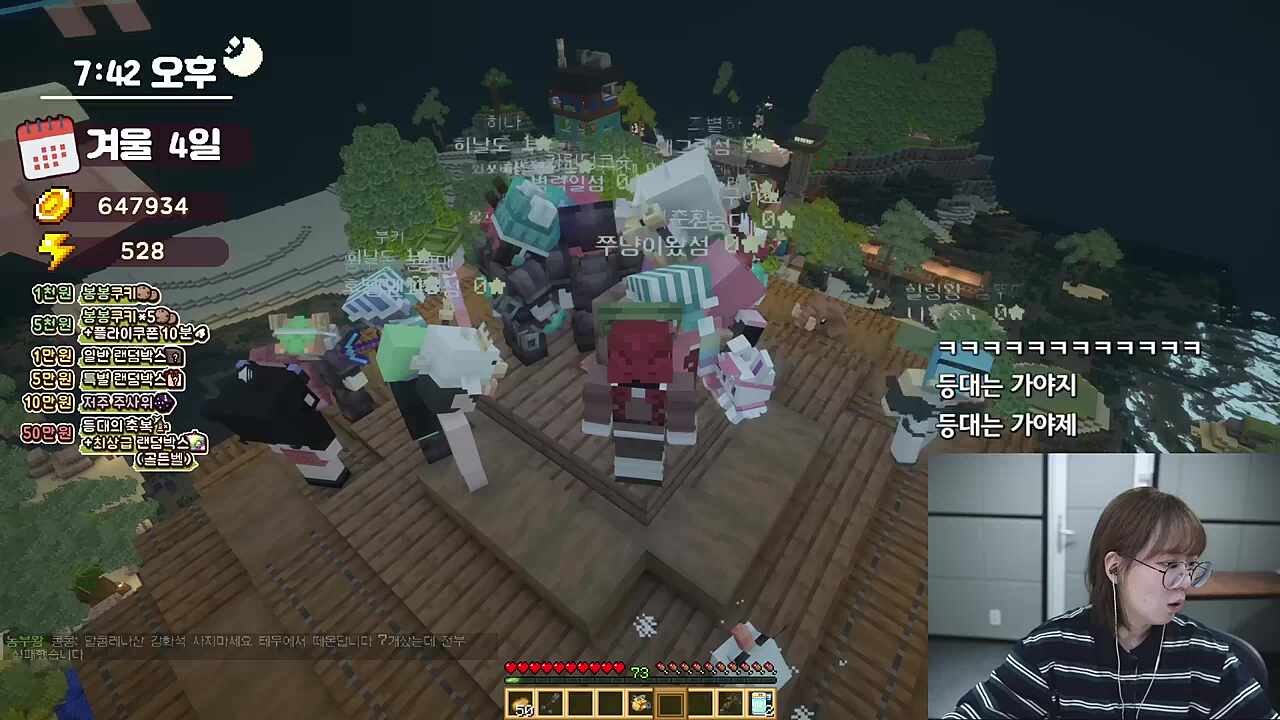 채현찌 마크결혼 얘기에 심각해진 표정의 다주