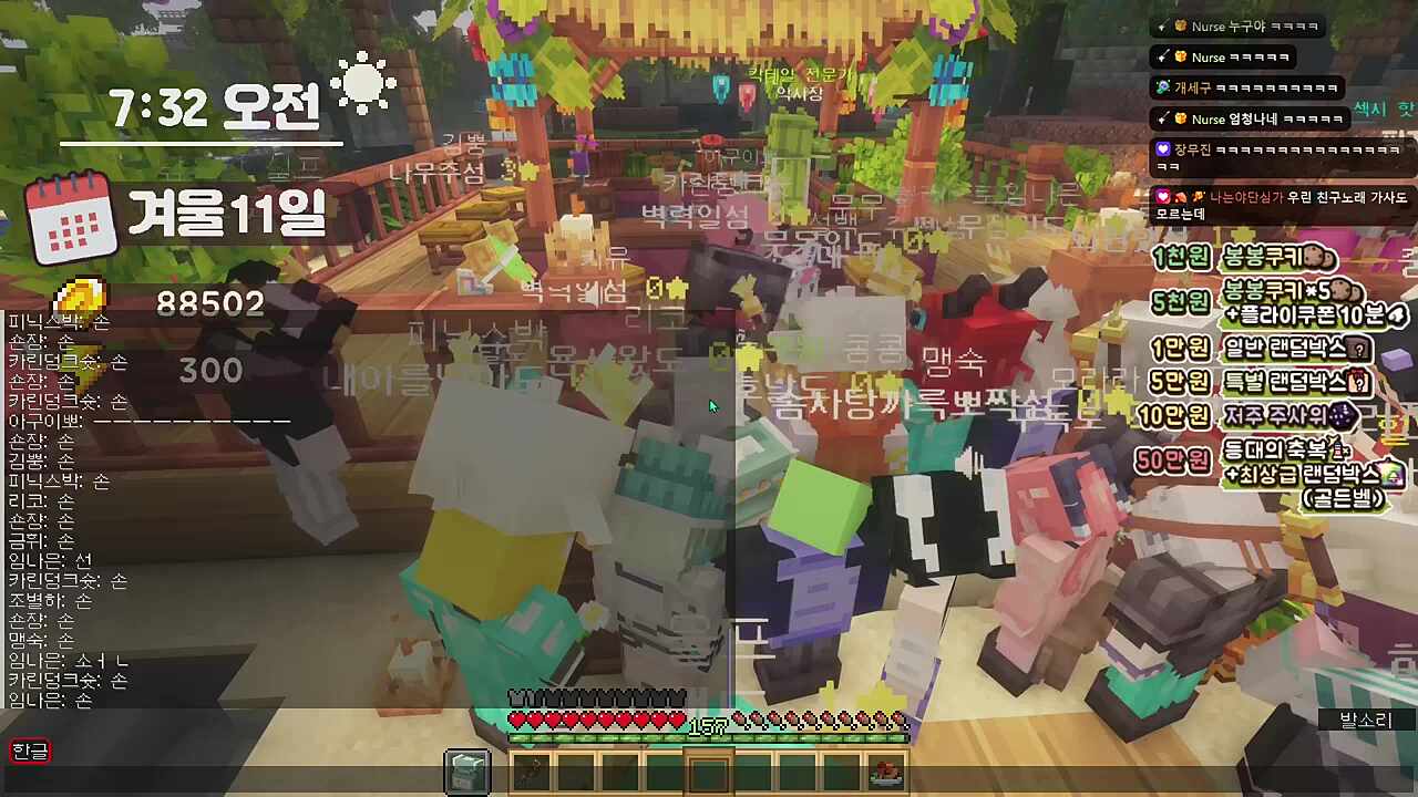 정답! 웨이백홈