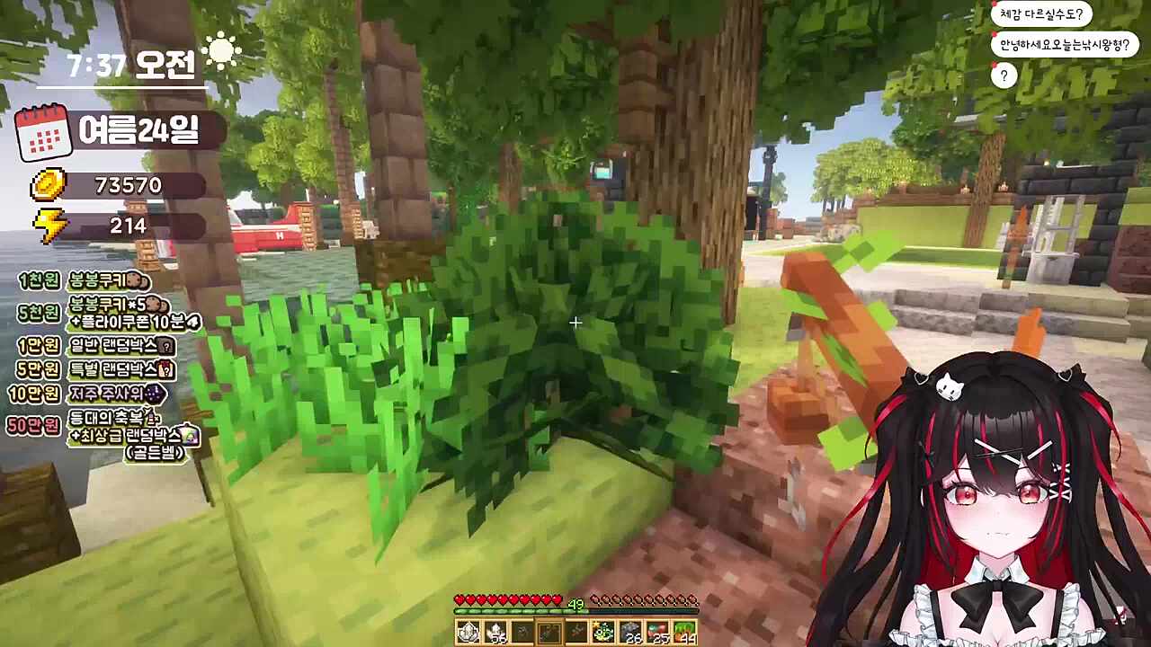 람을 찾은 그녀의 행동