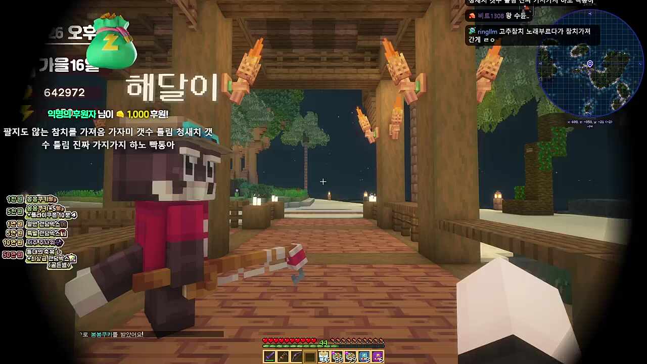 낚시하는 레나ㅋㅋㅋㅋㅋㅋㅋ