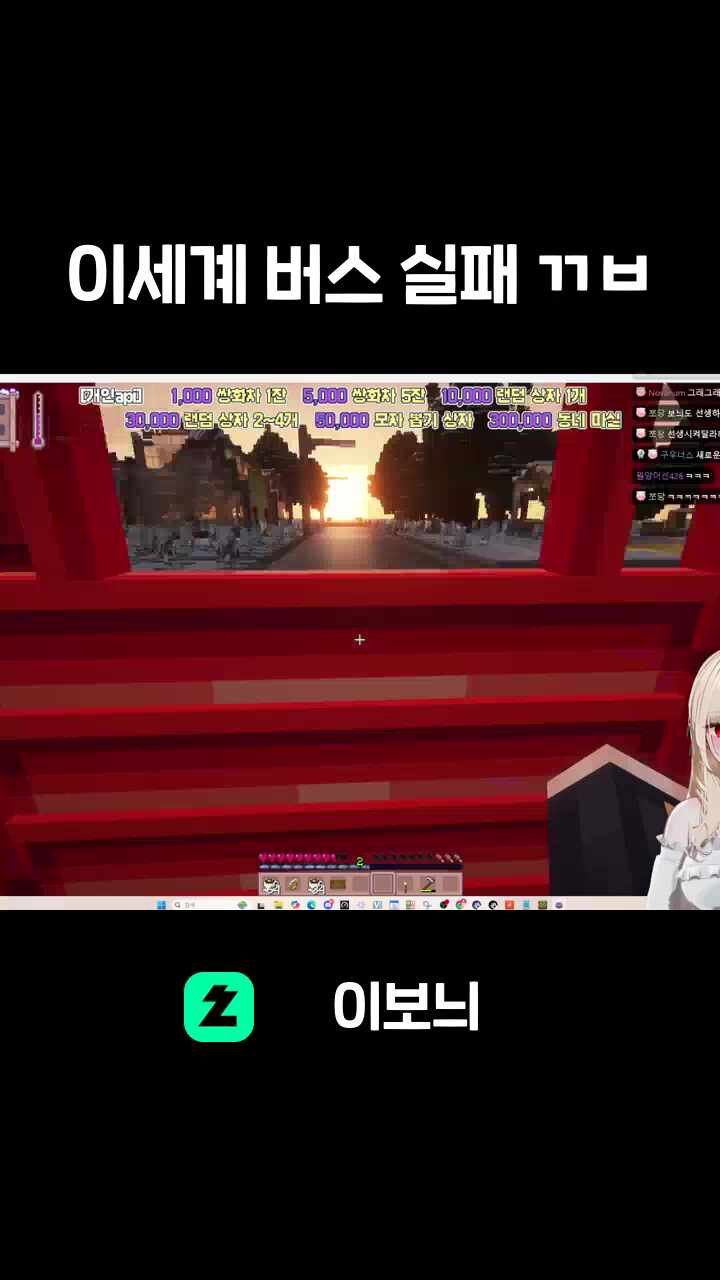 이세계 버스 실패 ㄲㅂ