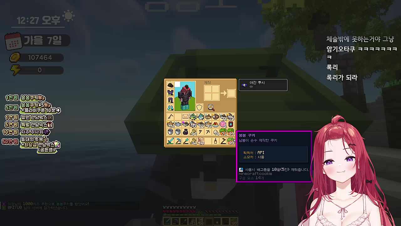 탬탬) 신카린은 근시오패스