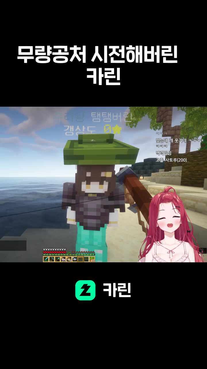 무량공처 시전해버린   카린