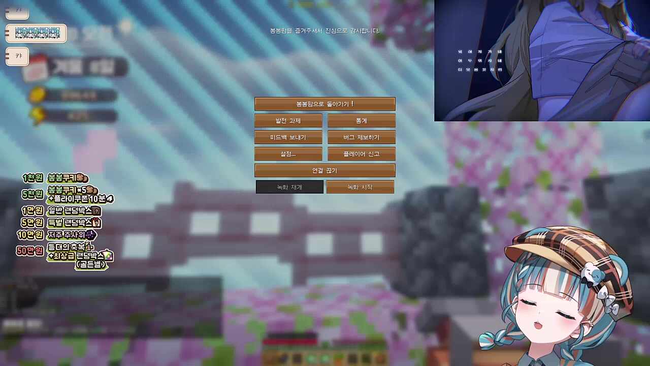 하네 - Be I 비공식 커버