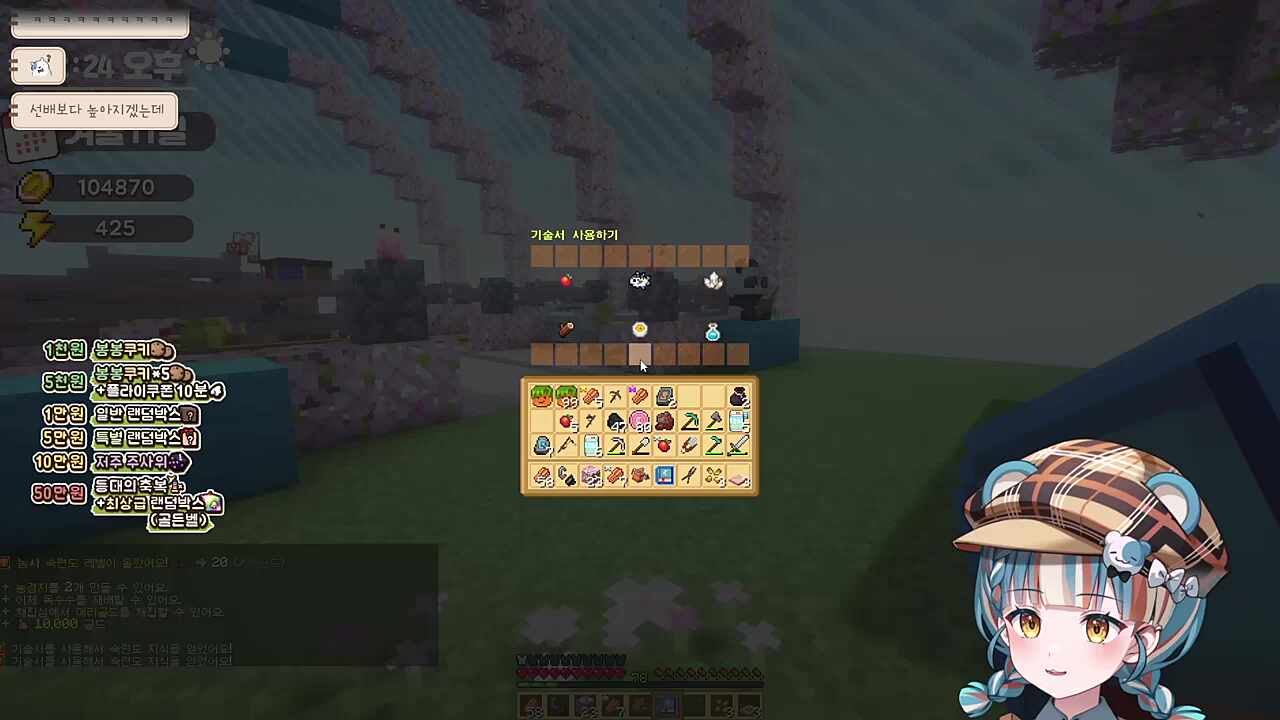 기술서 쌀먹하고 신난 하무스터