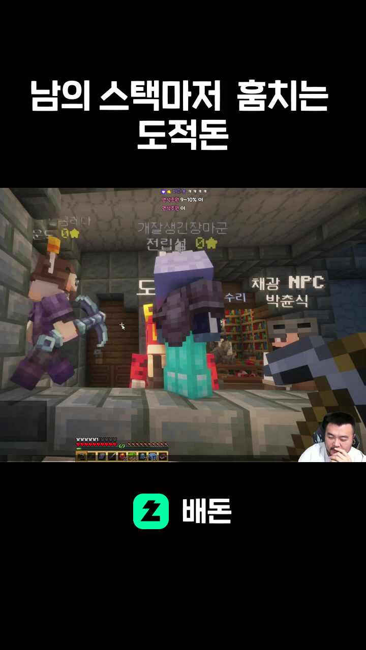 남의 스택마저  훔치는 도적돈