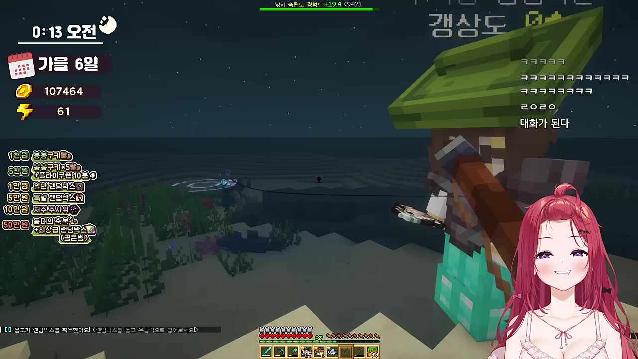 그건 카린님이 꼬신 거 잖아