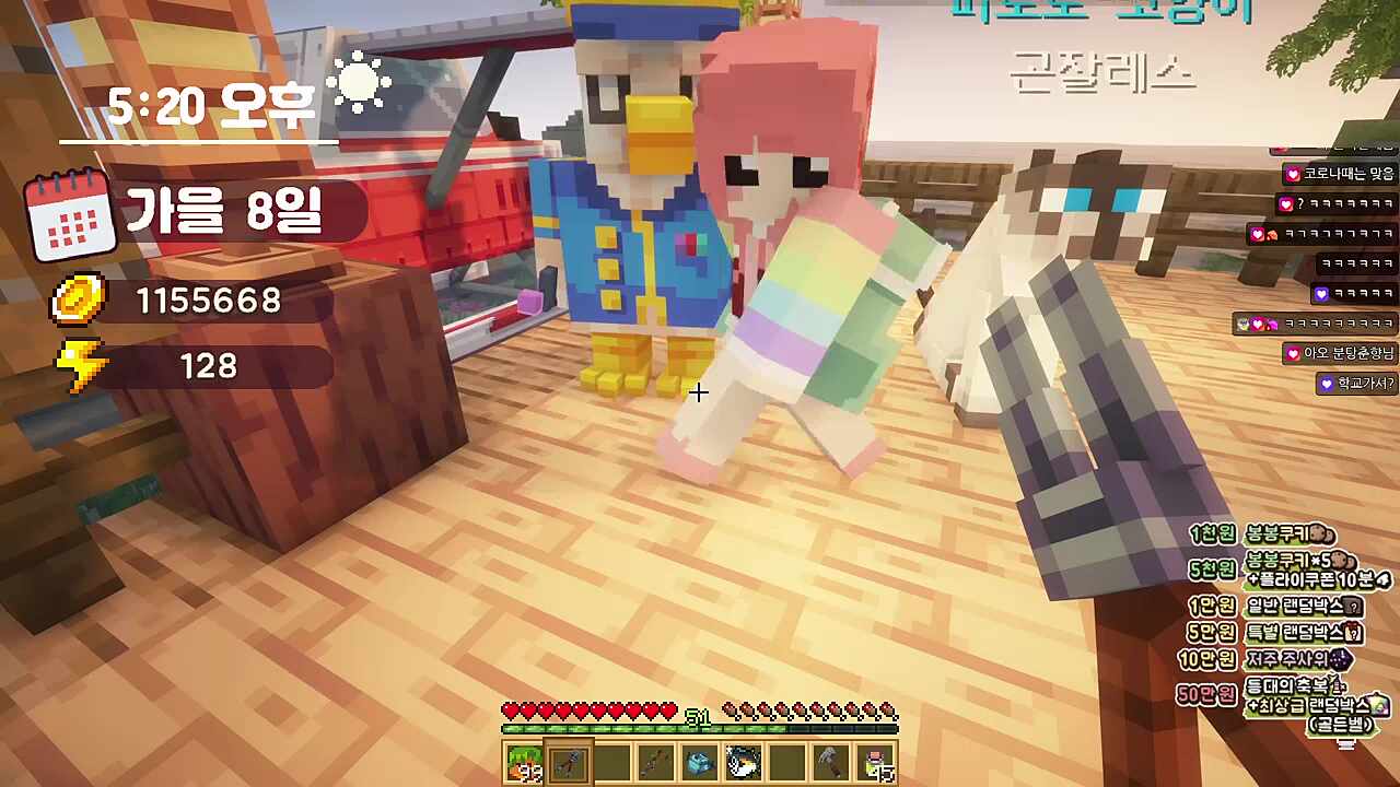 자 수달이 기분좋아해!